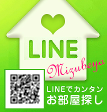 LINEでかんたん部屋探し