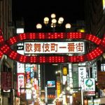 10月23日【新宿・歌舞伎町・中野エリア】