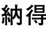 本日もたくさんのご相談ありがとうございます♪