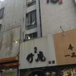 麺匠 竹虎 本店【花道通り】