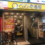 CoCo壱番屋 新宿歌舞伎町店