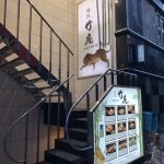 麺匠 竹虎 新宿店【花道通り】