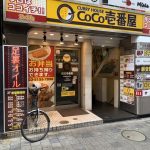 カレーハウスCoCo壱番屋 新宿歌舞伎町店