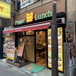 ペッパーランチ 歌舞伎町店