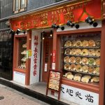 中国ラーメン揚州商人 新宿歌舞伎町店