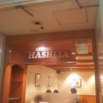 西新宿【HASHIYA】