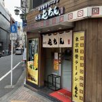 屯ちん 新宿店