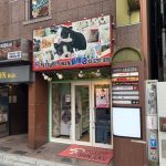 ペットスーパーワン 新宿店