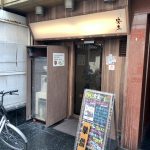 つけ蕎麦 安土 歌舞伎町店