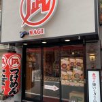 煮干つけめん ラーメン凪 新宿ゴールデン街店 新館