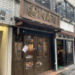 新宿 歌舞伎町 肉寿司