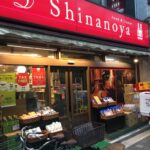 信濃屋 新宿店