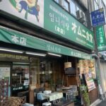 オムニ食堂 本店