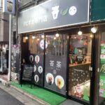 タピオカ専門店 答茶 新宿店