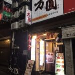 方圓 歌舞伎町本店