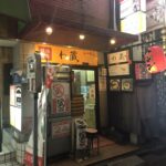 わ蔵 新宿歌舞伎町店