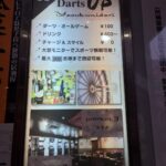 UP新宿 靖国通り