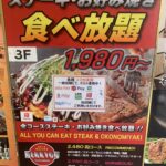 熱狂道とん堀 新宿歌舞伎町店