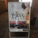 NATURALIA KABUKICHO-ナチュラリア新宿歌舞伎町-