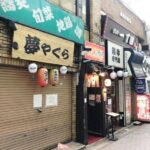 京屋ビル【居酒屋居抜き】