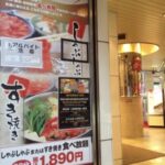 モーモーパラダイス　歌舞伎町本店