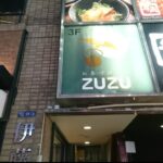 お茶づけバーZUZU　新宿歌舞伎町店