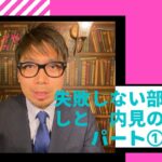 水商売賃貸情報♪失敗しないお部屋探しと内見のコツ①