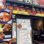 若狭家　歌舞伎町店