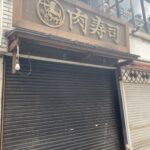 新宿歌舞伎町　肉寿司