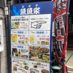 魚魚屋　新宿