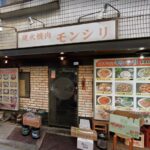 モンシリ 本店