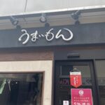 うまいもん　本店