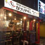 がブリチキン。歌舞伎町店