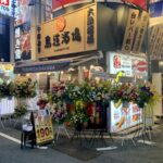 鳥道酒場 新宿店