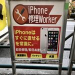 iPhone修理 Worker新宿本店