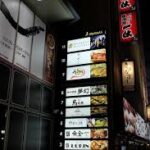 ハヌリ 新宿東口ゴジラ通り店