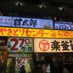 甘太郎 新宿歌舞伎町店