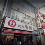 ミートファクトリー 新宿店