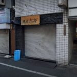 永秀 新宿歌舞伎町店
