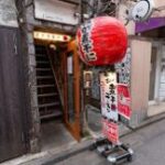 すごい煮干ラーメン凪 新宿ゴールデン街店 本館