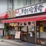 まいどおおきに 東新宿食堂