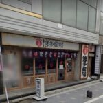 屋台屋 博多劇場 歌舞伎町店