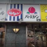 ジョナサン 新宿西口大ガード店