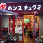 ホンスチュクミ 新宿本店