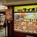 銀座ライオン 新宿エルタワー店