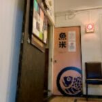 なきざかな 新宿店はなれ