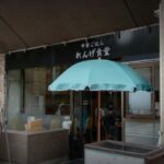 中華ごはん れんげ食堂 西新宿店