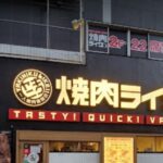 焼肉ライク 新宿南口店