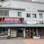 高田馬場1丁目【店舗事務所】