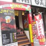 カルビちゃん 新宿店